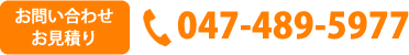 047-489-5977